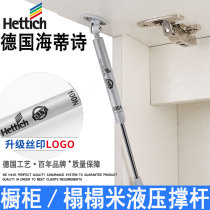 German Heidi air support tatami cabinet upper flap hydraulic rod pneumatic spring telescopic support rod