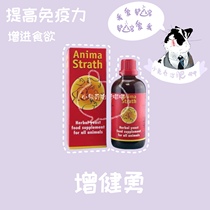 Swiss Bio-strath Zengjian Brave Hamster Dutch Pig Enhanced Physical Enzyme Enzymes