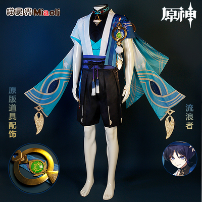 taobao agent The original God of the Linglingjie COS clothing Sattords Wanderer, the sixth seat of anime game cosplay full set of clothing