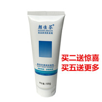 (Qili Kang) Yan Jiafen Qingrun Cleanser Deep Clean Oil Control Moisturizing Anti-wrinkle White Cleanser
