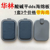 Acid-base flat DDS bio-electric beauty health massager conductive plate sponge electrode plate pole