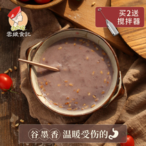 Yun Niang food Valley Ink fragrant rice milk black rice tartary buckwheat powder paste Miscellaneous grain raising meal stomach breakfast 10 small bags