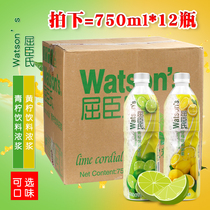 Watsons lime juice 750ml * 12 bottles full box of lemon yellow lime lime concentrate mojito mojito