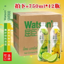 Watsons Lime Juice 750ml*12 bottles Full carton Lemon Yellow Lemon Lime Juice Concentrate mojito mojito