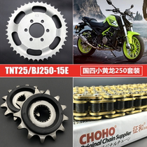 Little Huanglong BJ250-15 Cubs 250 size sprocket TRK251 dental plate TNT25 and oil seal chain
