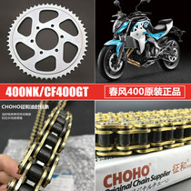 Applicable to spring breeze CF400NK motorcycle chain GT400 sprocket size flying teeth and Gold Oil Seal chain