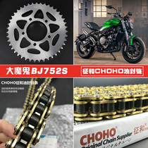 Suitable for Benary Devil BJ750GS 752s dental disc sprocket size flying and oil seal chain
