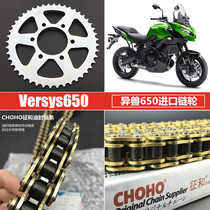 Suitable for Kawasaki different beast 650 Versys650 ninja650 ER6N tooth plate sprocket oil seal chain