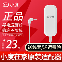 Small at home 1C 1S original power supply adapter charger 12V2A power cord 12V1 5A