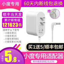 Small degree at home 1C 1s smart speaker dedicated original adapter charger charging cable 12V2A power cord