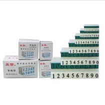 Aosheng 0~9 digital movable type combination number printing number seal digital seal s-1 to S-6 6 Kinds of specifications