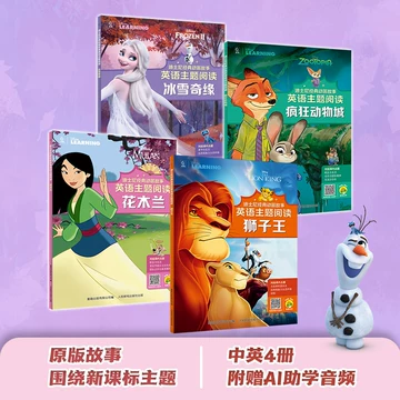 迪士尼英语分级读物疯狂动物城-迪士尼英语分级读物疯狂动物城