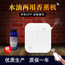 APP Smart fragrance diffuser Home timing fragrance diffuser Toilet fragrance machine Hotel shopping mall KTV aromatherapy machine Fragrance