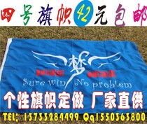 Guide flag production custom personalized group flag Banqi No 4 flag 1 44*0 96m bunting factory group purchase