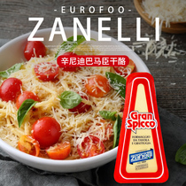  Italian imported cheese Parmesan cheese Parmesan cheese cheese block 200g household pasta pizza raw materials