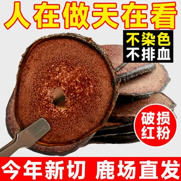 鹿茸片鹿鞭片-鹿茸片鹿鞭片促销价格、鹿茸片鹿鞭片品牌- 淘宝