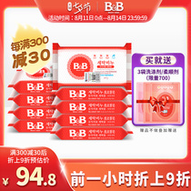 (Official)South Korea imported Baoning BB baby newborn laundry soap Acacia flavor BB soap 200g*9 pieces