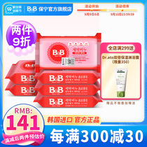 (Official) South Korea imported Baoning BB baby newborn laundry soap rosemary 200g * 6 pieces