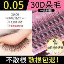 Hair grafting eyelashes 0 05 mink 30 easy to create comfortable light soft dense planting false eyelashes