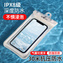 Mobile phone waterproof bag Touch-screen takeaway rider special dust bag transparent diving protective cover swimming seal