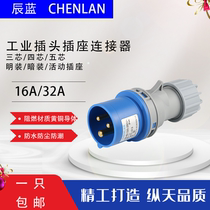 Industrial Flame Retardant Male Butt Waterproof Plug Socket 16A 32A Packaged 3 4 5 holes Single phase three phase Air plug