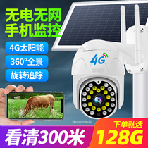 4G Solar Camera Outdoor Monitor Outdoor Home Remote Mobile Phone Wireless Panorama 360 Degree No Dead Angle
