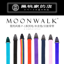 (Spades) Moonwalk Simple P-1 Simple Style Solid Color Electric Guitar Bass Strap