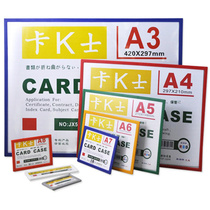 Kark A4 magnetic frame A5 color magnetic transparent hard rubber set A3 business license positive copy protection card set whiteboard display card tax registration certificate account opening license file protection cover