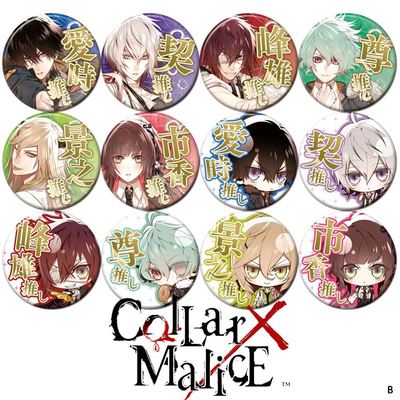 taobao agent Collar x malicious Collar Malice Aoya Game Anime Medal Two -dimensional breast chapter badge brooch