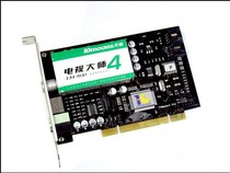  10moons Tianmin TV Master 4TM400 TV card supports video S terminal input to watch and record TV
