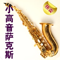 Honor] High quality Saxophone Soprano saxophone children saxophone