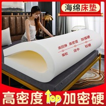 High-density sponge mattress thickened household 1 2 1 5m tatami student dormitory single soft and hard mattress customization