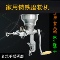Household manual cast iron mill grinder grinder Dry grinding corn Chinese herbal medicine whole grain peanut butter machine