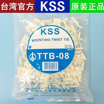 Direct selling Taiwan KSS torsion ring TTB-8 sticky wire ring Kaiss wire protection ring