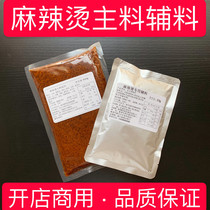 Mala hot base material Yang Zhang taste authentic northeast bone soup spicy hot main material accessories shop open Commercial 2