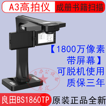 Liangtian book scanner free into a book high-definition professional office a3 A4 scanner BS1860TP