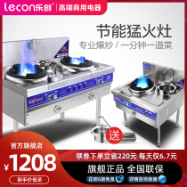 lecon Letron commercial gas stove single stove double stove natural gas liquefied gas energy saving hot stove hotel gas stove