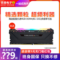 Pirate ship Avengers DDR4 2666 2400 3000 3200 with 16g heavy needle for the 8G desktop Memory Stick PRO
