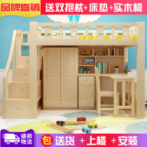 High and low bed Bunk bed Bed Under the table Wardrobe bed with desk Bunk bed Elevated bed Multi-function combination Childrens bed