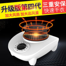 Dormitory drying artifact dryer host head dryer accessories household small round Universal heater intelligent remote