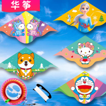 Huazheng children kite cartoon adult reel Yi Fei triangle Weifang beginner Eagle plane little Princess Baofei