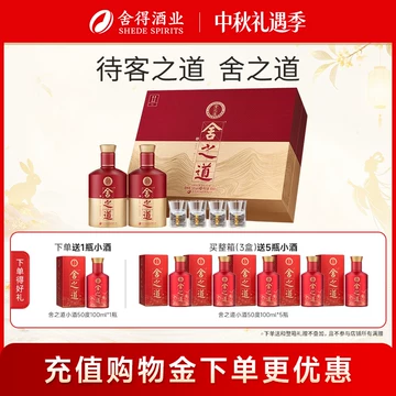 舍得舍之道白酒-舍得舍之道白酒促销价格、舍得舍之道白酒品牌- 淘宝