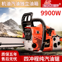 Germany imported four-stroke chain saw plus pure gasoline 20 inch household high-power chain saw portable chain saw