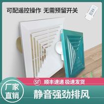 Ceiling Embedded general office Integrated ceiling Exhaust exhaust ventilation fan Household open hole Bathroom floor