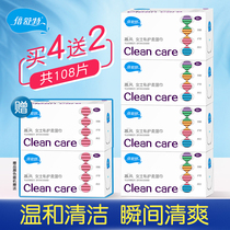 Beshutt Mu Feng female private protection wet wipes disposable independent packaging adult clean Yin private wet tissue
