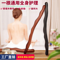 Rolling tendon stick Rosewood whole body universal meridian dredging tendon stick Beauty salon scraping stick Household health massage stick