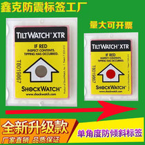 TILTWATCHXTR80 ° logistics anti-damage sticker anti-shock anti-Tilt label anti-dumping label anti-inversion sticker