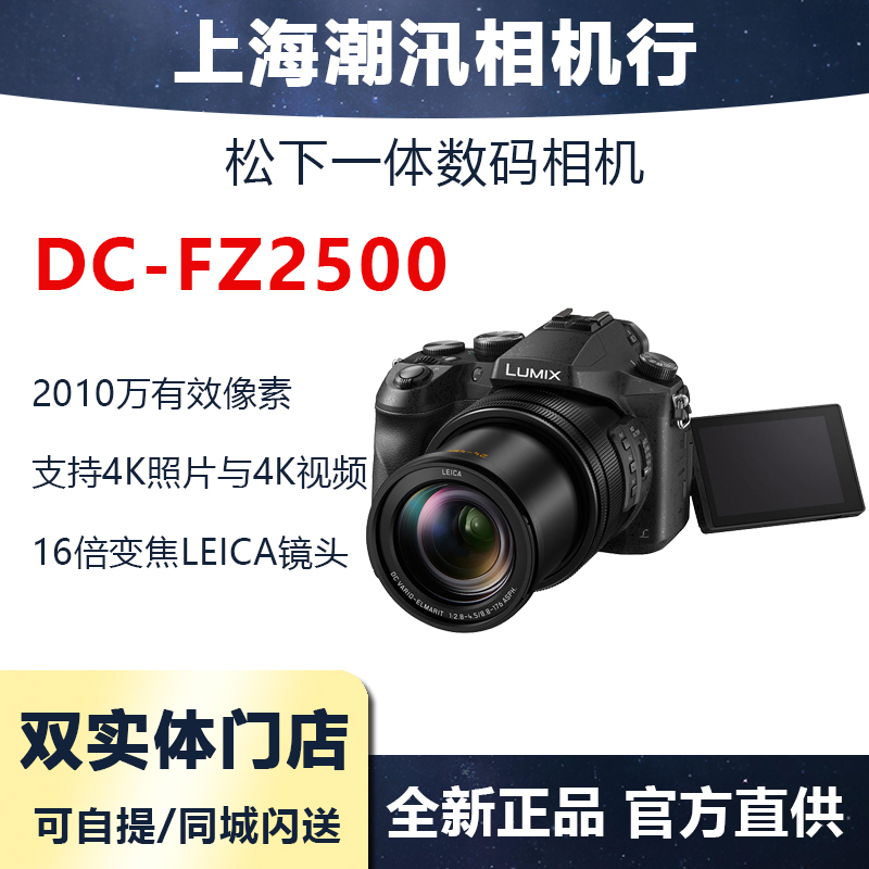 Panasonic/DMC-FZ2500GK FZ2500  ȫ 