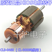 Original HIOS CL-3000 electric batch CL-3000 rotor CL3-0460 Motor Motor Accessories