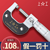  Shanggong machinery outer diameter micrometer micrometer 0-25-50-75-100MM HIGH-PRECISION SPIRAL MICROMETER